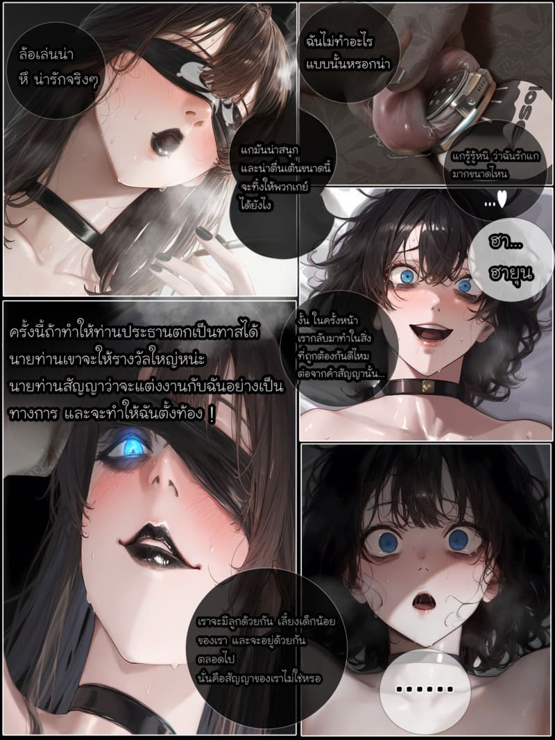 รอยยิ้มของภรรยาผมผู้แสนอ่อนโยน 3